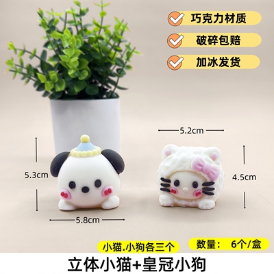 巧克力Kitt猫帕恰狗小兔蛋糕装饰