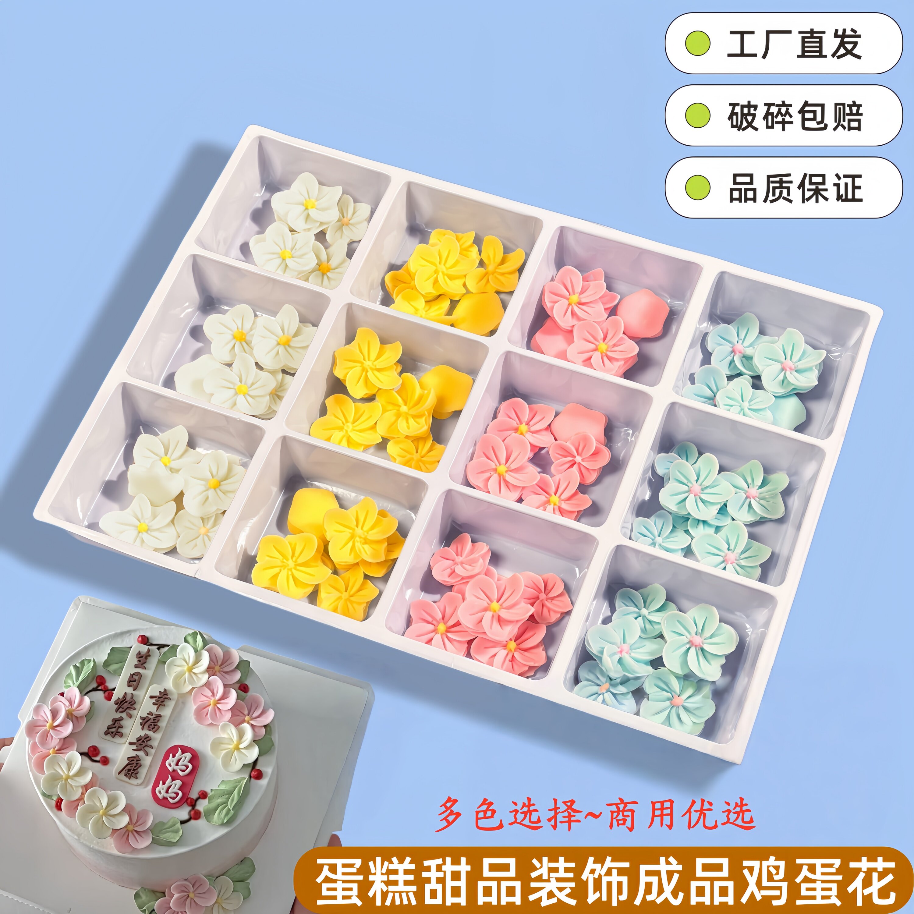 网红款母亲节巧克力妈妈蛋糕装饰鸡蛋花韩式裱花烘焙diy创意小花