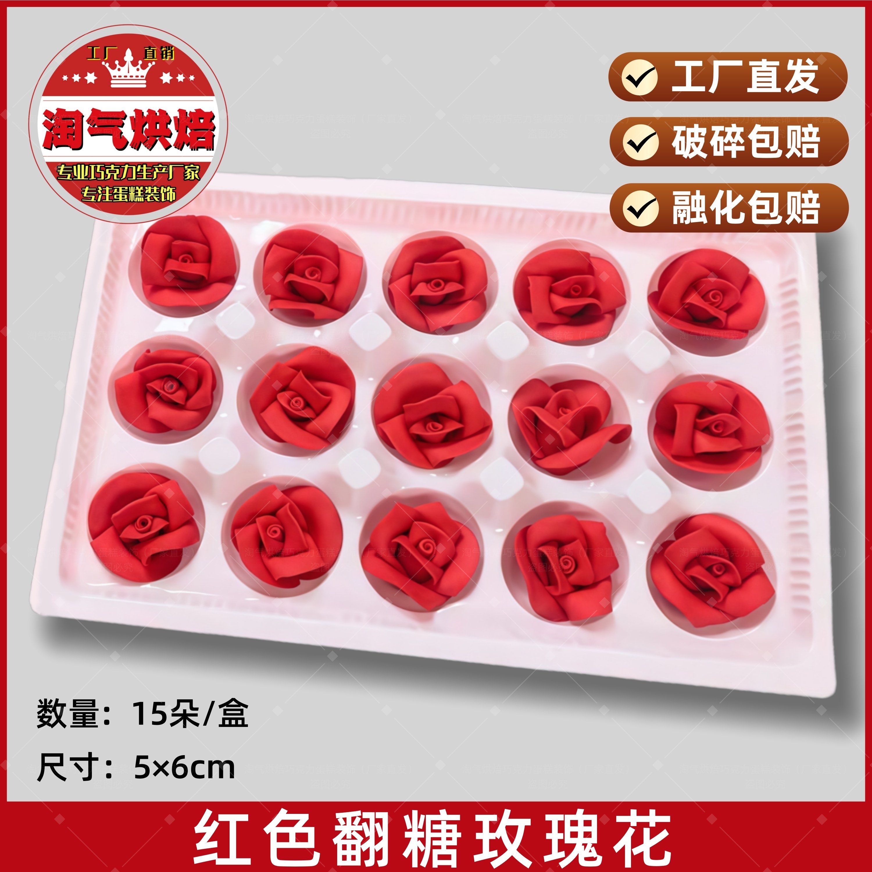 情人节520七夕巧克力蛋糕装饰摆红色玫瑰花空心爱心蛋糕甜品摆件,节庆用品/礼品,蛋糕/烘焙装饰用品,淘宝优惠券,粉丝福利购,淘宝优惠卷