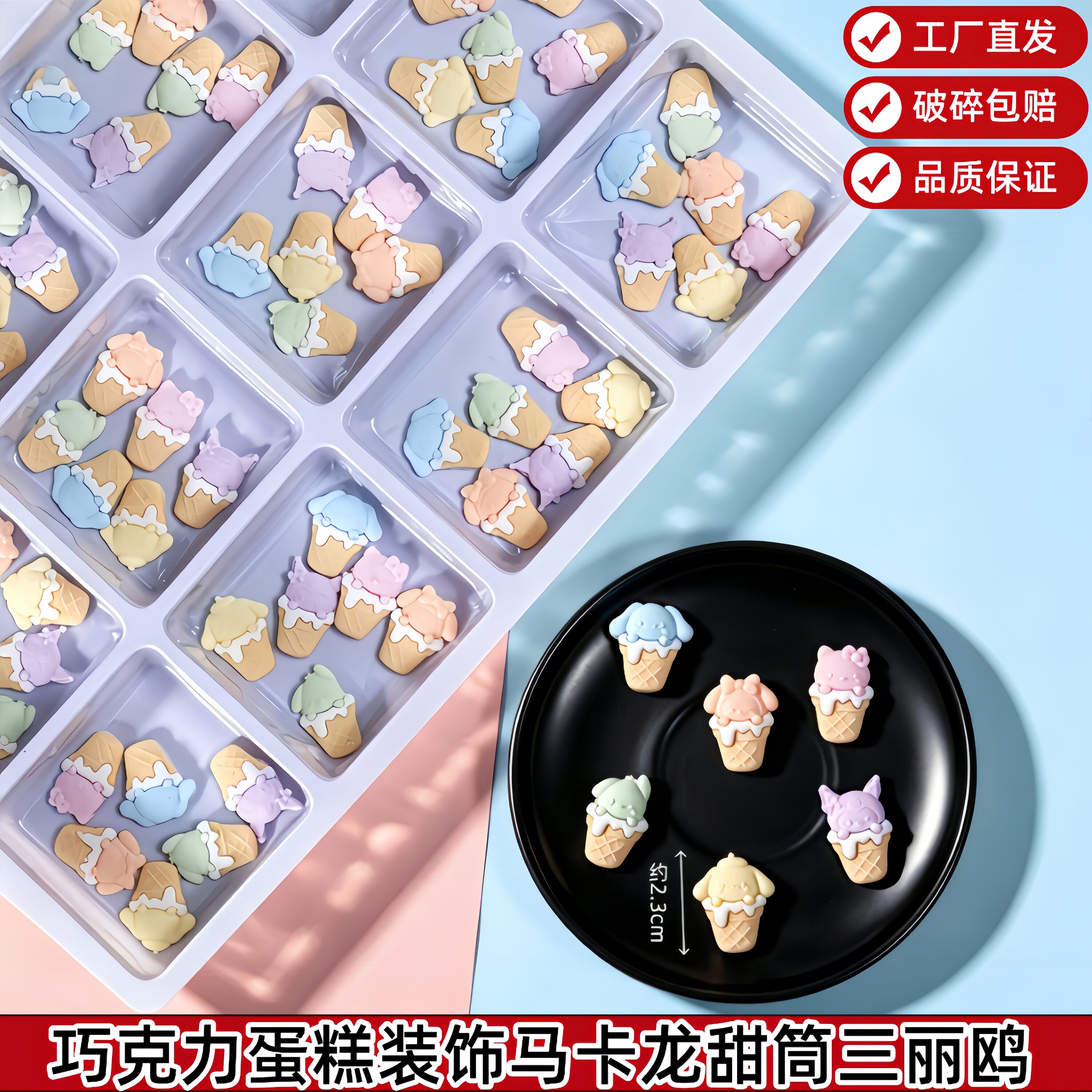巧克力蛋糕装饰摆件马卡龙甜筒三丽鸥手工小蜡烛创意烘焙甜品摆件