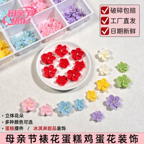 鸡蛋花裱花蛋糕巧克力装饰摆件