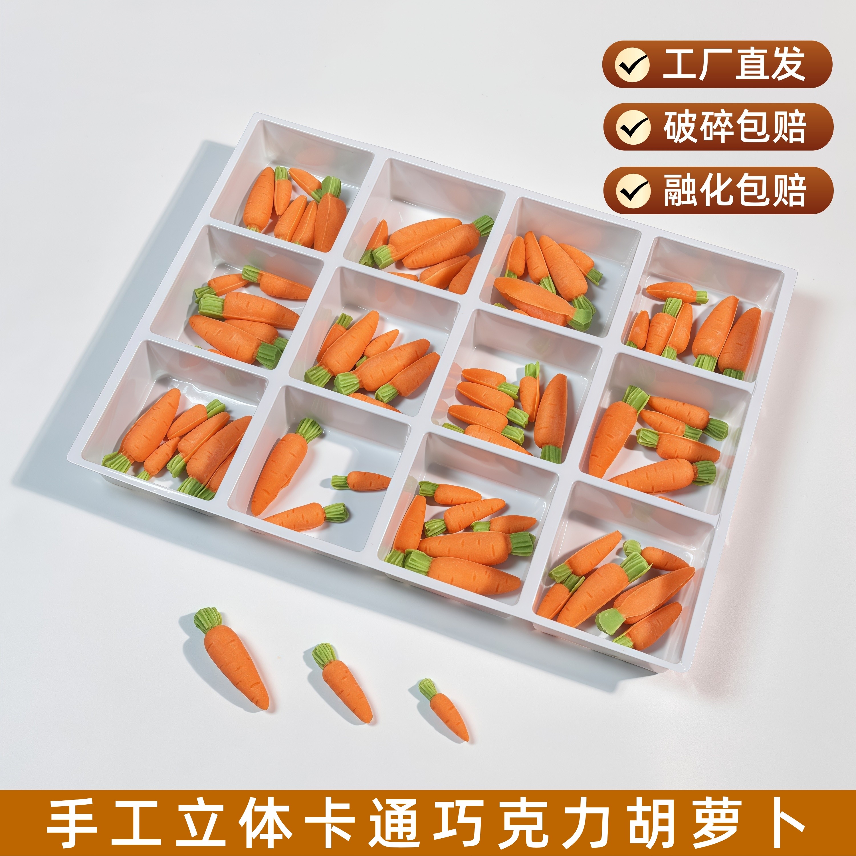 巧克力手工立体萝卜白菜蛋糕装饰配件西点甜品冰淇淋小装饰片摆件,零食/坚果/特产,牛奶巧克力,淘宝优惠券,粉丝福利购,淘宝优惠卷