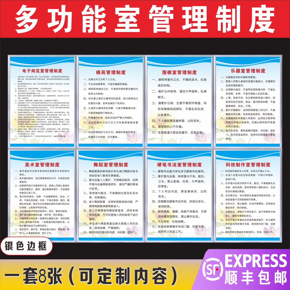 多功能室管理制度硬笔书法室