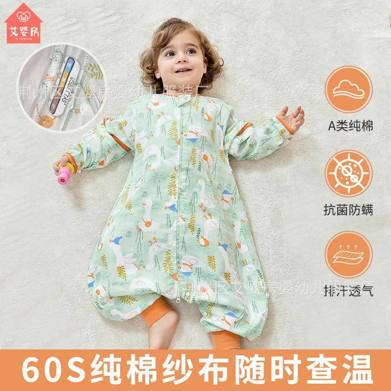 婴儿睡袋春秋夏薄款儿童纱布分腿睡袋男女宝宝四季通用睡衣防踢被