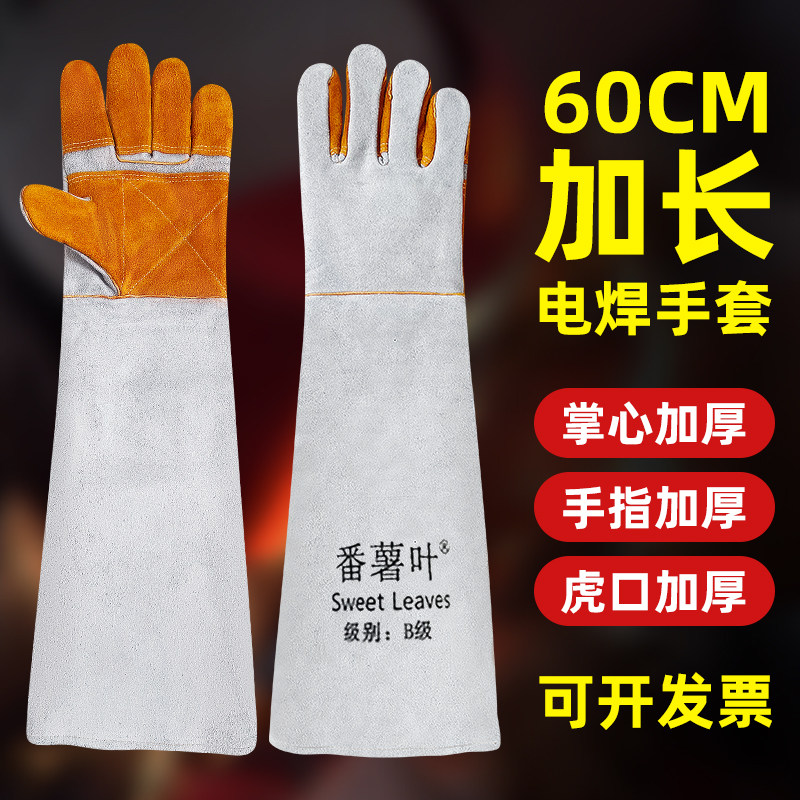 番薯叶加厚手部防护牛皮劳保手套