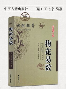 山洋指迷 地理指迷 明代 周景一 李祥 白话释意地理风水著作 阴宅风水书籍 峦头 形势 倒仗风水书籍