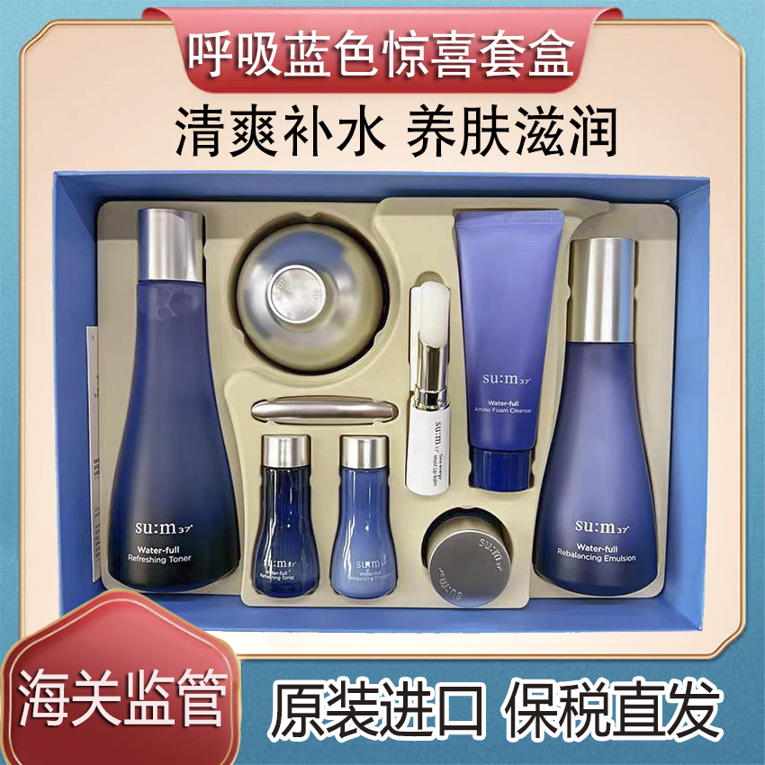 韩国SUM37苏秘呼吸惊喜套盒