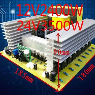 DIY前级升压器配件12V2400W24V3500W大功率EE85B变压器成品前级