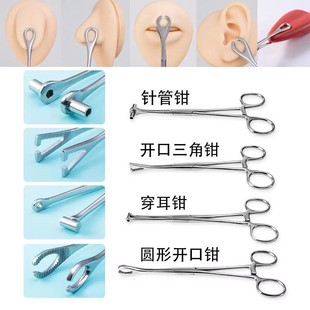 纹身店打耳洞唇钉肚脐钉舌钉乳钉眉钉穿刺工具穿孔扩口钳收口钳