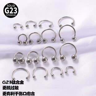 食人花 G23钛马蹄杆唇环唇钉耳钉耳环鼻环鼻中隔PA环阴环穿刺饰品