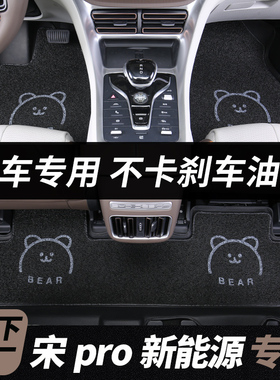比亚迪宋prodmi专用汽车丝圈脚垫主驾驶车内装饰汽车用品后备箱垫