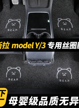 适用特斯拉Model3Y专用脚垫Modely前后备箱垫地垫汽车改装配件丫