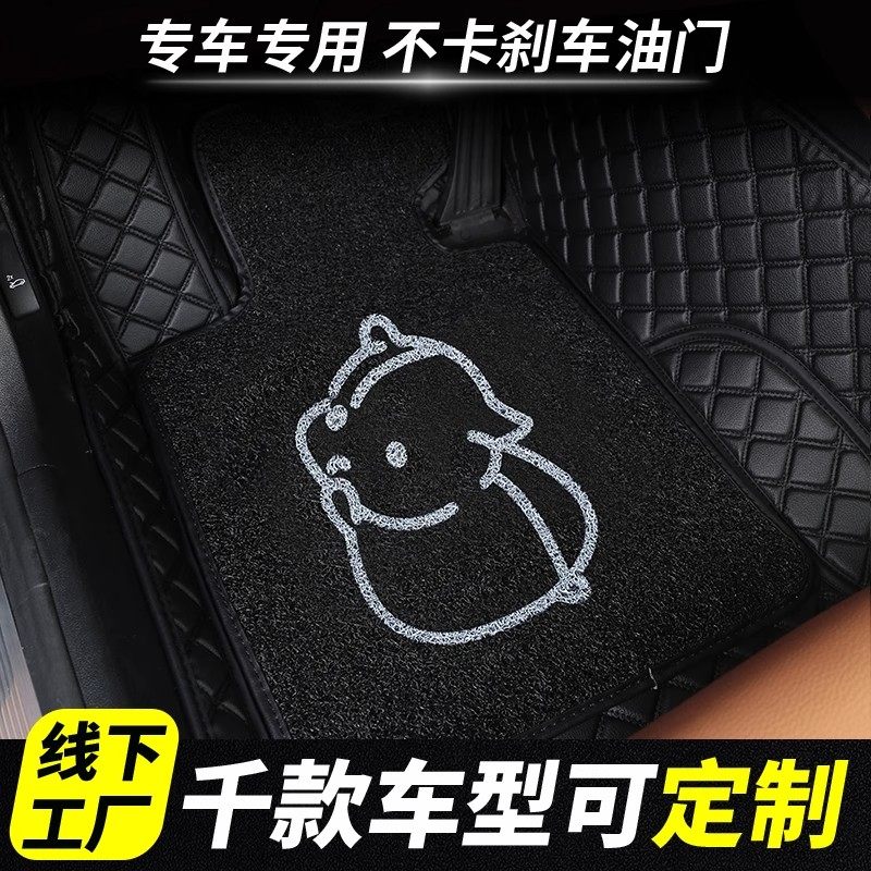 汽车脚垫丝圈通用车垫子地毯主驾驶防脏垫车品卡通可爱女地垫定制,汽车用品/电子/清洗/改装,专车专用脚垫,淘宝优惠券,粉丝福利购,淘宝优惠卷