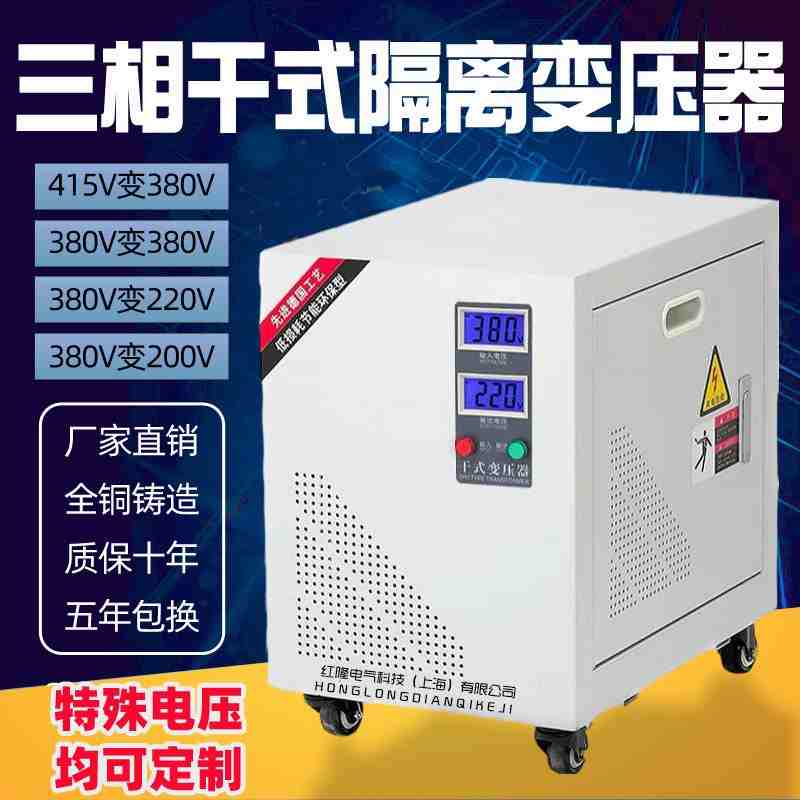 三相变压器380V变220V200V660V伺服SBK3KVA6KVA8KW干式隔离变压器