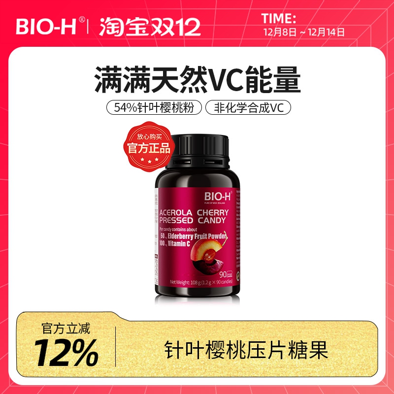补充维CBIO-H佰澳和新西兰进口