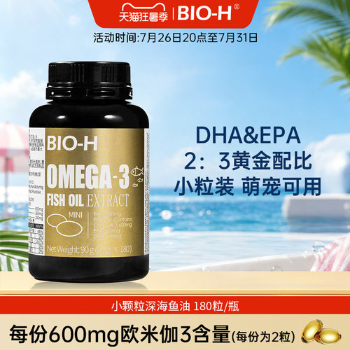 180粒小颗粒新西兰进口鱼油
