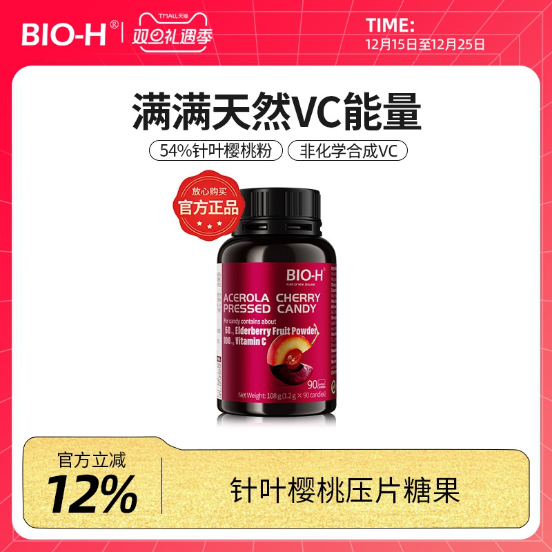 补充维CBIO-H佰澳和新西兰进口