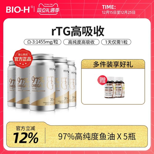 进口97%纯度鱼油rTG结构高吸收