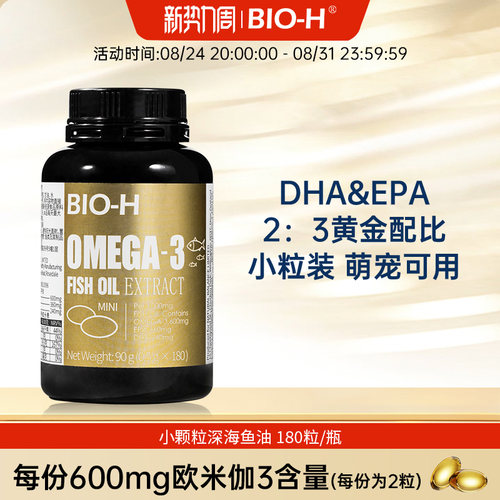180粒小颗粒新西兰进口鱼油