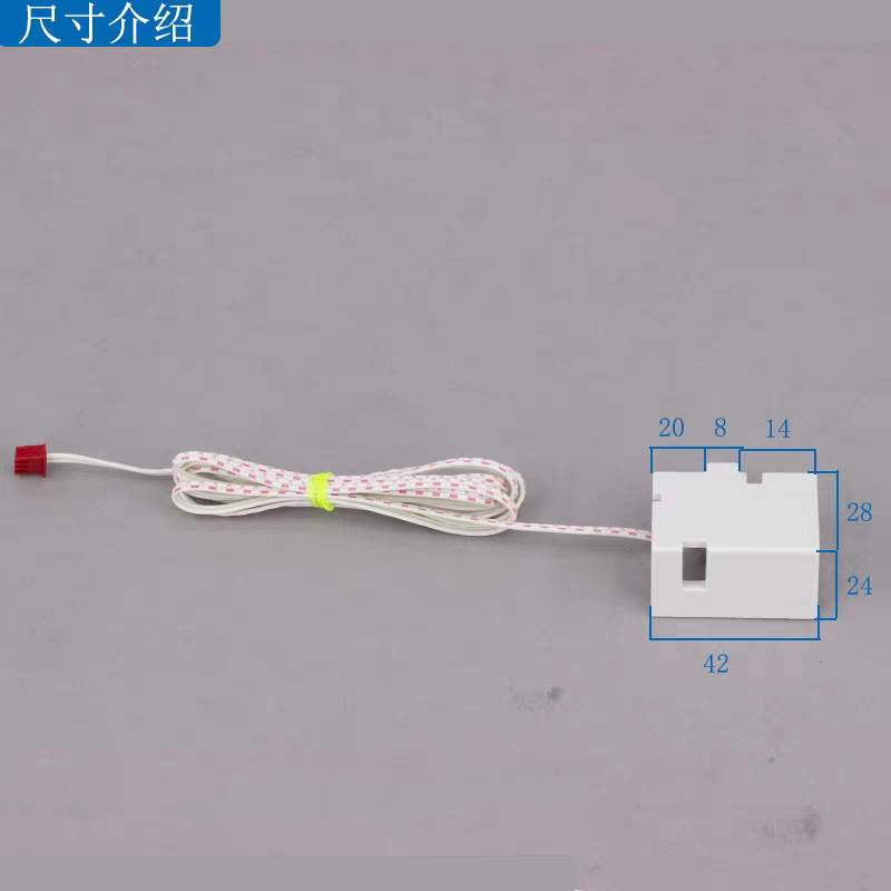 制冰机配件冰满开关复位开关冰粒机门磁感应开关感应器