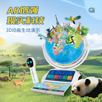 儿童点读地球仪星座夜灯礼品可AR