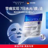 VISCONTOUR维诗朵紧致时光奇迹面膜35g 新品 5片