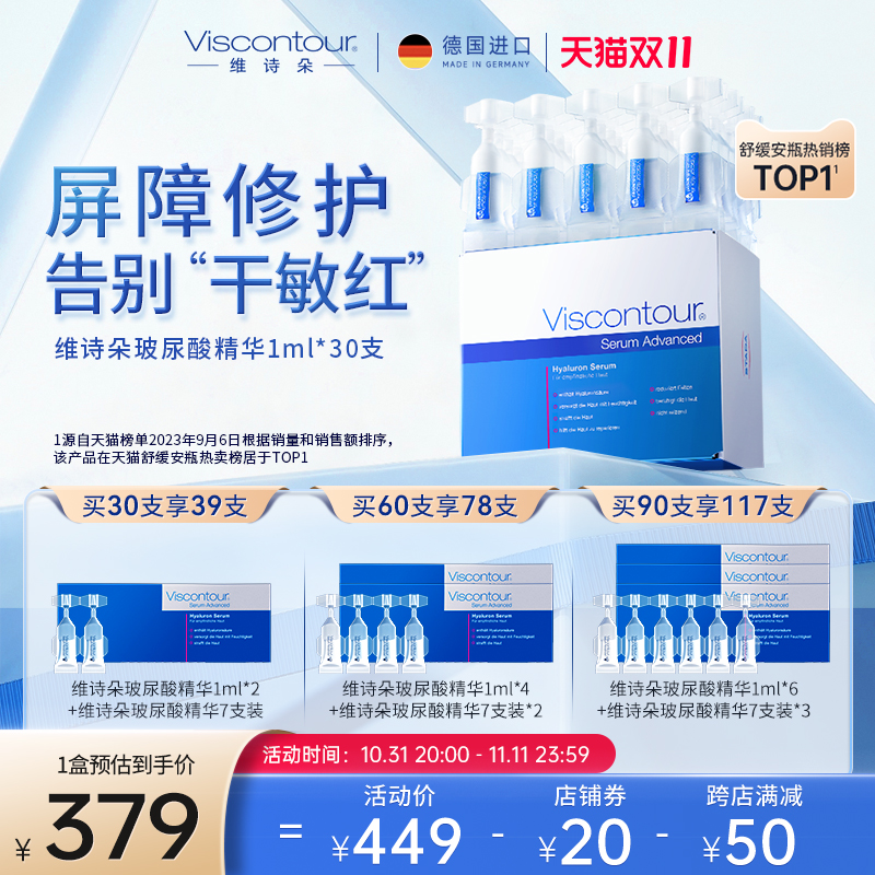 Viscontourάʫ¹ᾫҺ屣ʪԭҺƿ30ml-45mlDRʵ1017Ԫ,ۺ339/