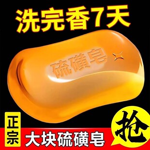 老牌国货正宗上海硫磺皂杀菌止痒洗澡流黄皂除螨沐浴露皮肤瘙痒