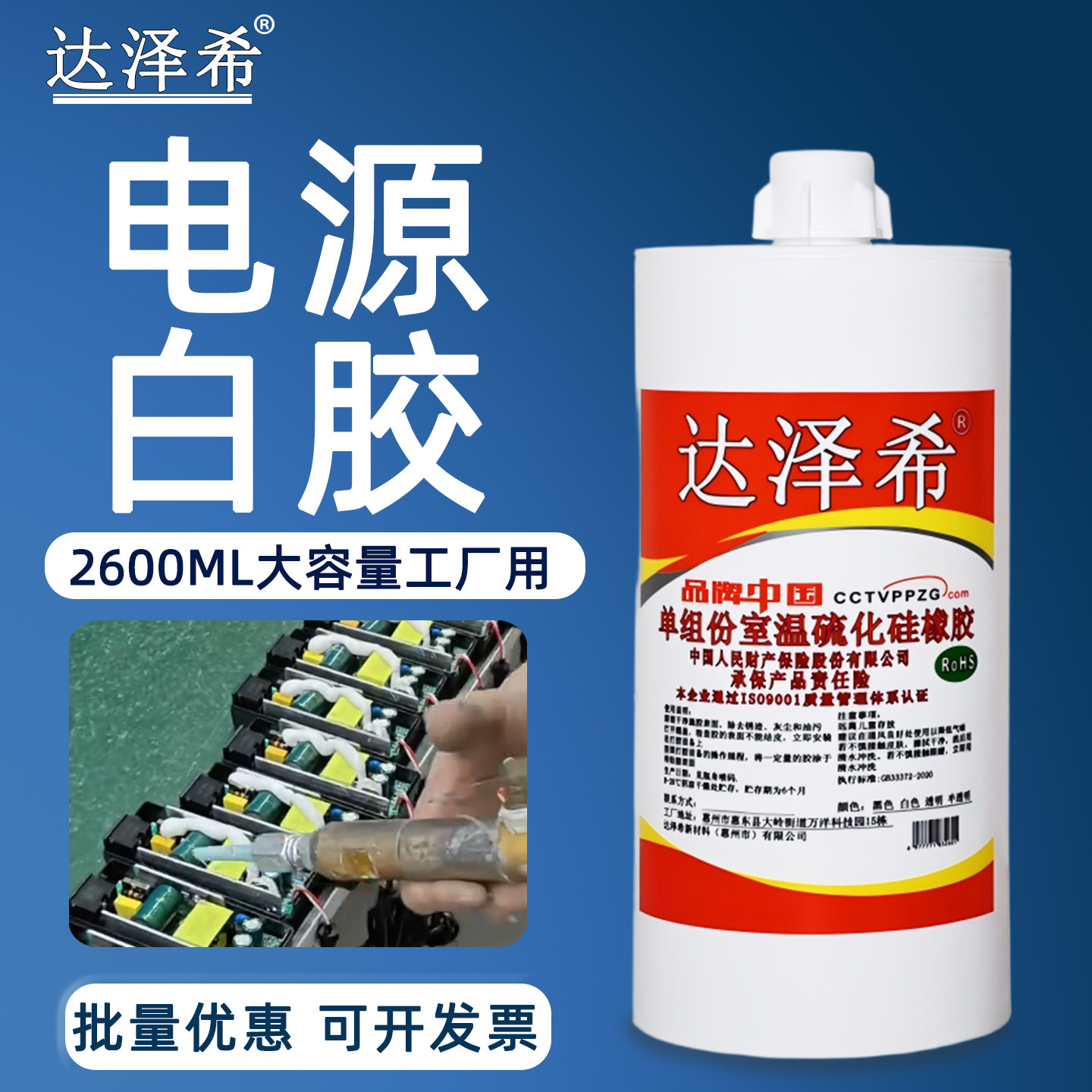 达泽希防水白胶粘接固定防水密封