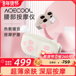 ACECOOL贴贴猫腰部按摩仪器护腰脉冲热敷腰部间盘疼理疗神器腰带