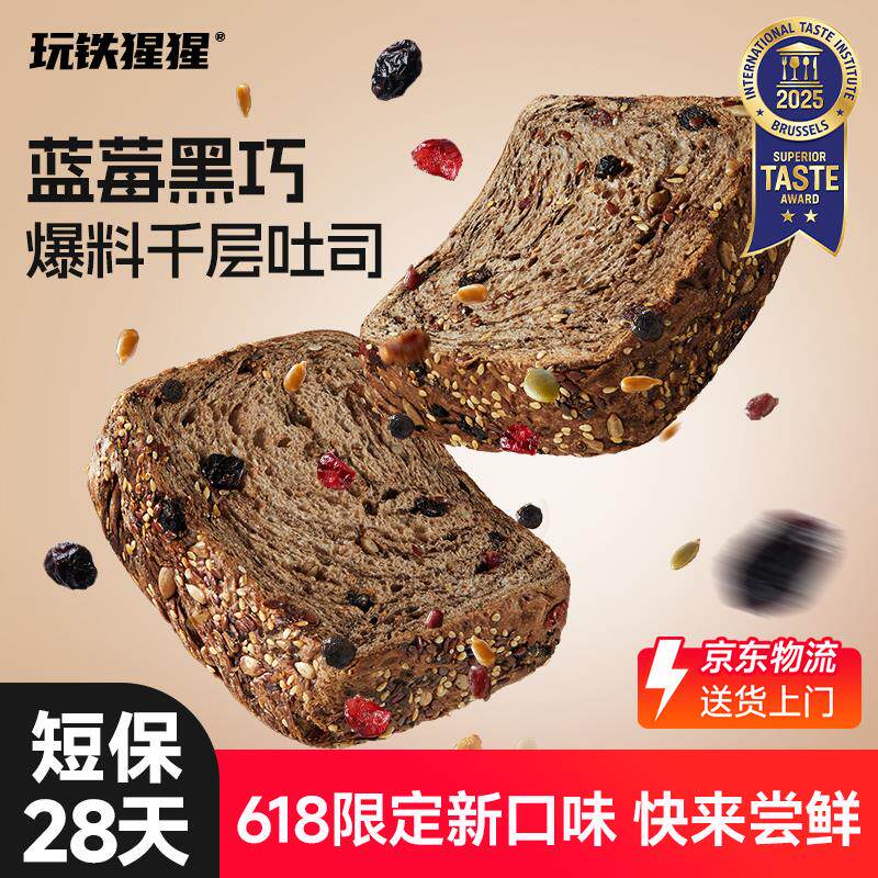 正货爆料千层厚切吐司坚果全麦面包手工制作早餐代餐零食