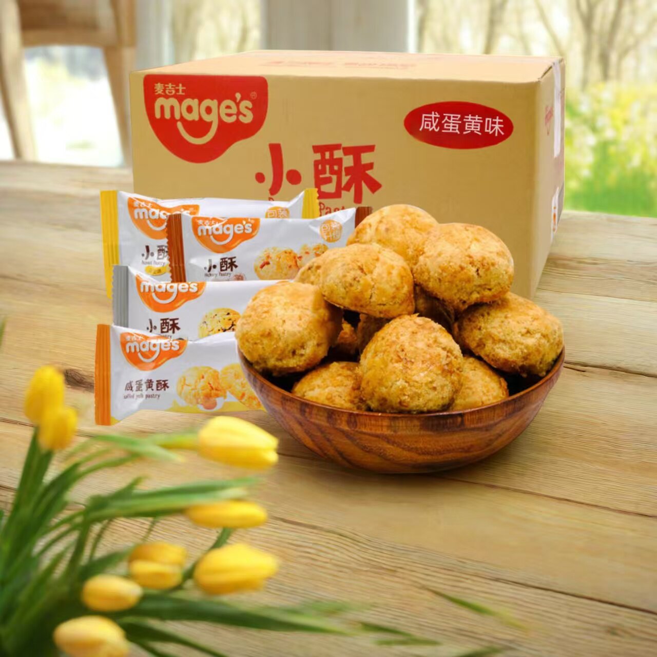 小小酥散装麦吉士山核桃酥花生咸蛋黄酥一口酥散装传统糕点休闲零