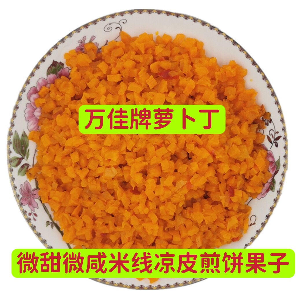 热面皮万佳甜榨菜萝卜丁甜咸菜红丁配料早点铺米线卷面皮凉皮热干