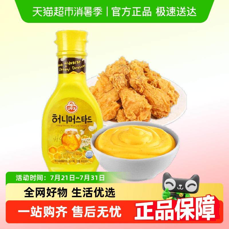 正货韩国不倒翁蜂蜜芥末酱韩式炸鸡酱芥黄酱料黄芥蛋黄沙拉酱小包