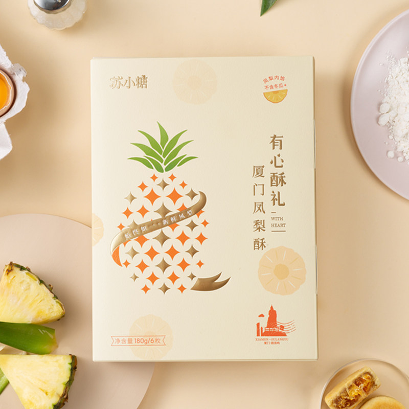 台湾手工凤梨酥 礼盒装茉莉绿茶中式糕点伴手礼