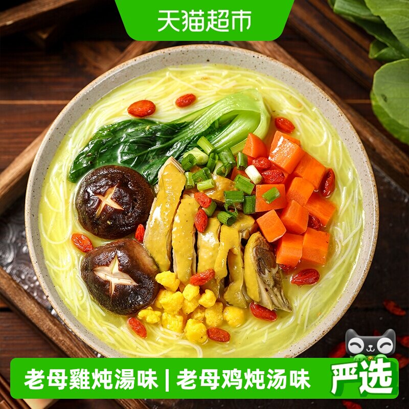 稻花香过桥米线老母鸡炖汤云南米线方便面泡面干米线速食