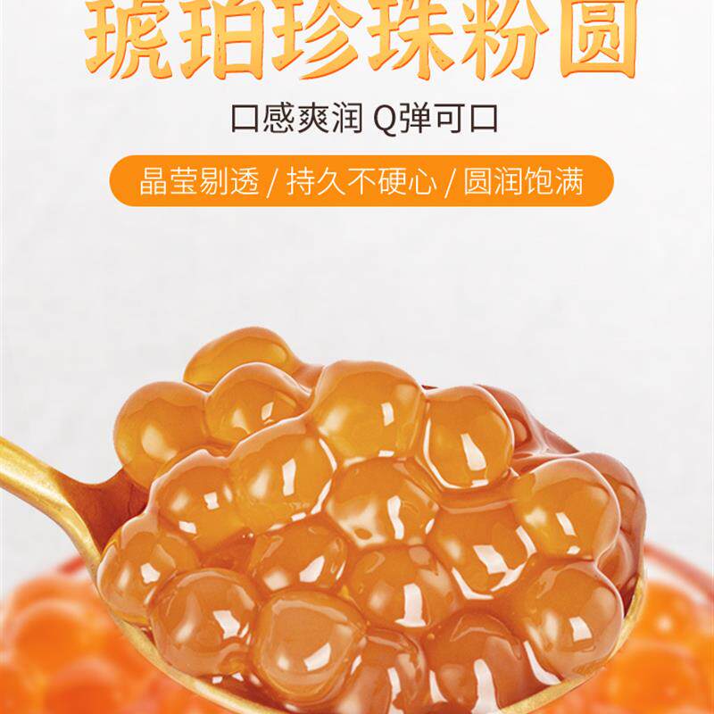 正货味道回琥珀珍珠奶茶专用珍珠黄金波霸珍珠粉圆奶茶店专用小包