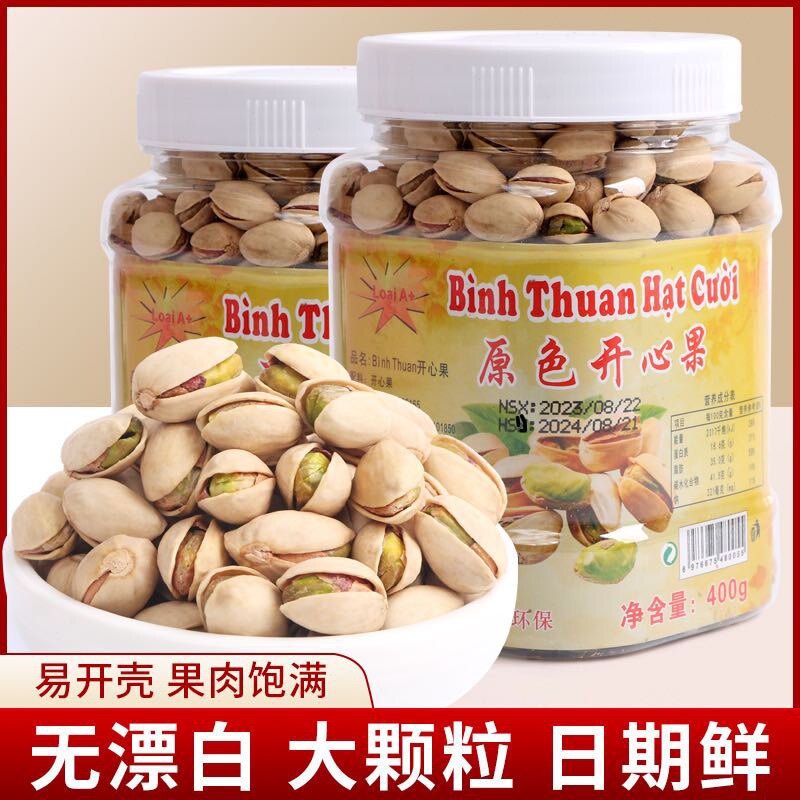 坚果干果开心果400g罐装大颗粒无漂白添加坚果原味盐焗孕妇零食