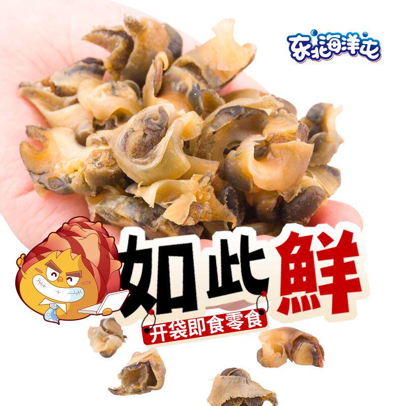 正货 海螺肉即食 原味海鲜袋装熟食小吃田螺肉零食鲜活