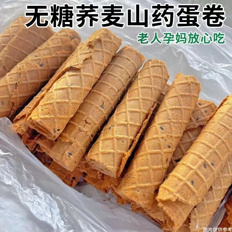 荞麦饼干怕糖吃】无糖荞麦山药蛋卷粗粮鸡蛋卷饼糖干老年尿人早代