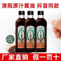 新貨淯陽醬油旗艦店黃豆釀造傳統(tǒng)特級育陽原汁原味老式0添加清陽
