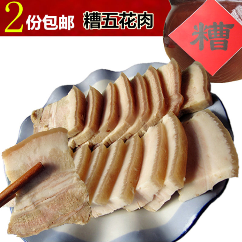 糟猪肉嵊州特产香糟五花肉酒糟货香糟熟食卤味零食糟鸡糟肉老店