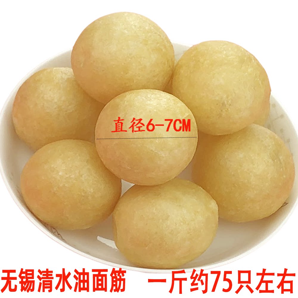 正宗无锡特产清水素油面筋泡塞肉馅素面筋炒菜火锅干货散称 包邮