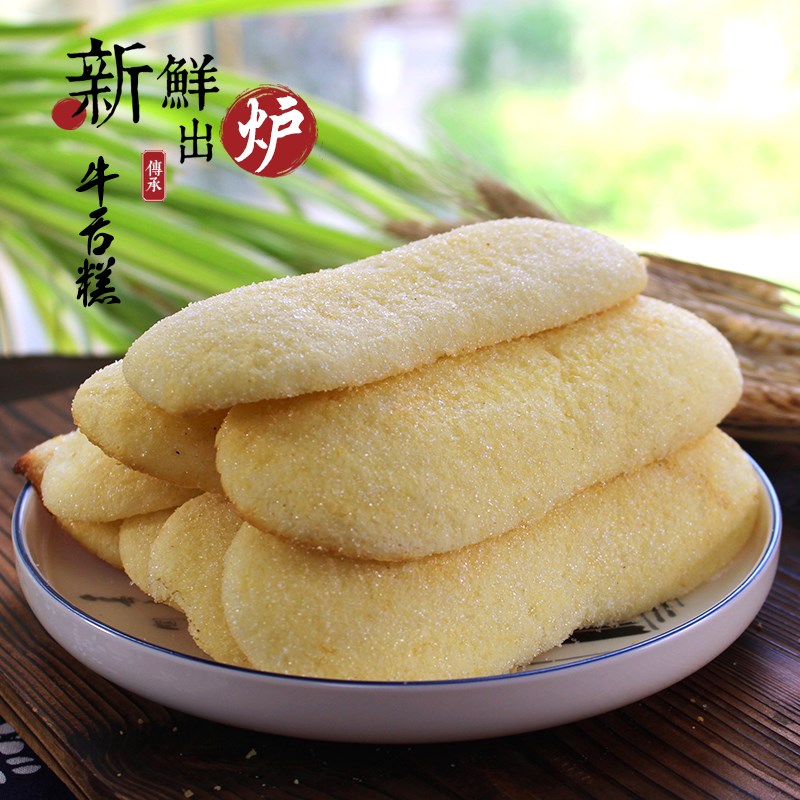东北特产老式糕点长白糕牛舌饼长条糕牛舌头250g*2袋软甜包邮