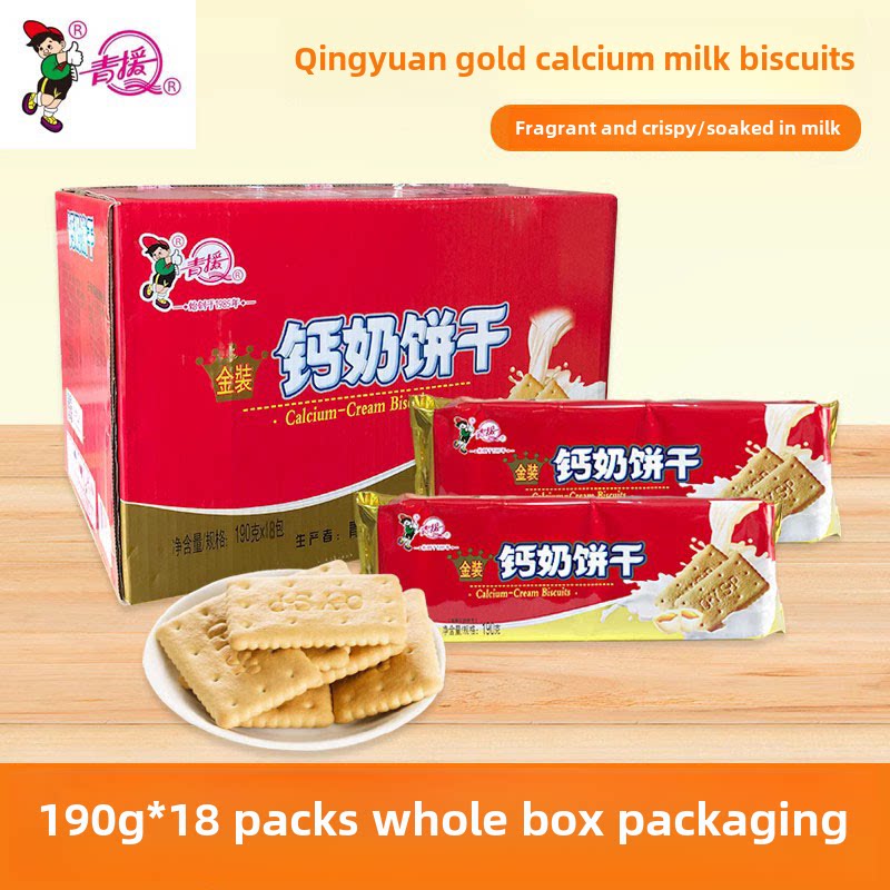 山东钙奶饼干山东临沂青援食品金装钙奶饼干鸡蛋儿童铁锌饼干好