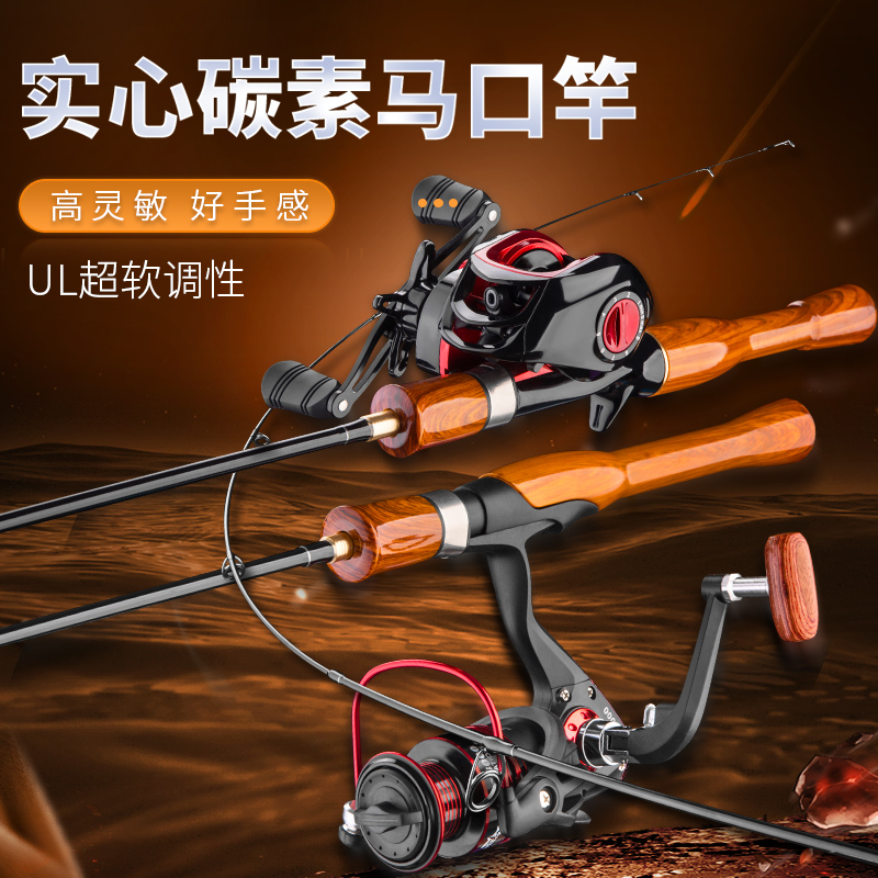 碳素马口竿ul超软微物远投竿套装