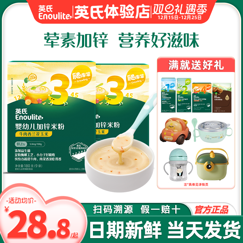 Ӣ���׷�3�κ�װ�׷�Ӥ������Ӣʽ�׷����׹ٷ�������ʳ��ͯ�׺� 151Ԫ��5��(��30.2Ԫ/��)