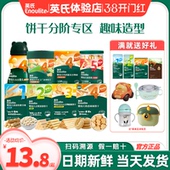 英氏磨牙棒饼干婴幼儿零食小馒头炭烧棒英式 饼干旗舰宝宝零食