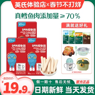 英氏忆小口鳕鱼肠儿童无添加色素英式深海鳕鱼肉肠旗舰火腿肠零食