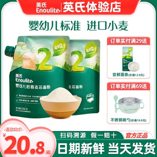 英式 英氏婴儿低筋面粉辅食宝宝面粉小包装 面粉烘焙家用专用蛋糕粉